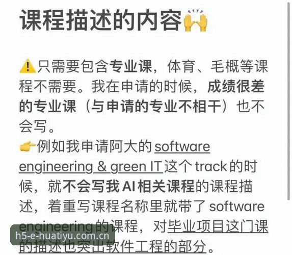 华体育app 华体育平台安装与使用教程:从入门到精通的操作指南