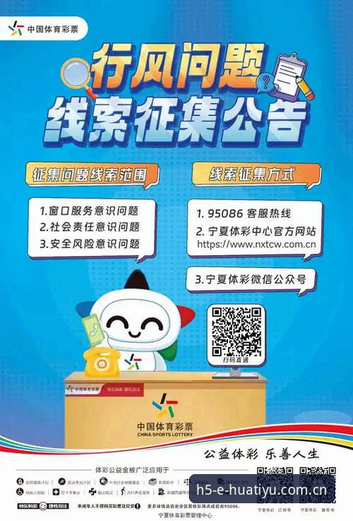 华体育平台注册服务迎来最新升级：一站式体育娱乐入口全面革新