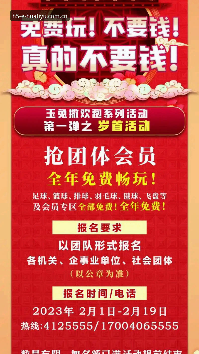 新手必看！华体育平台使用心得：从下载到畅玩的全流程实战经验