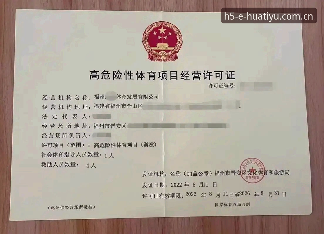 华体育平台安全性深度分析：从技术架构到用户验证的全面解读